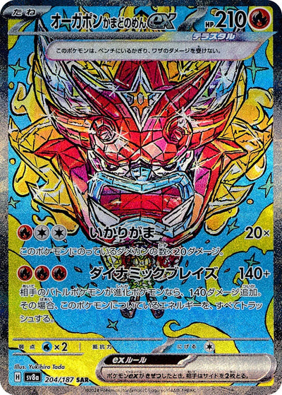 Hearthflame Mask Ogerpon Ex SAR 204/187: Terastal Festival Japanese Pokemon Card