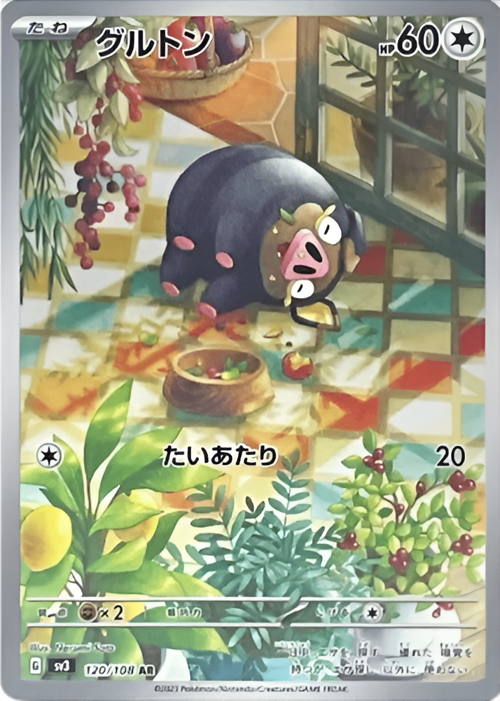 Lechonk AR 120/108 sv3: Ruler of the Black Flame Japanese Pokemon Card