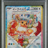 2024 Pokémon Japanese Sv8a-terastal Fest Ex 224 Eevee Ex Special Art Rare PSA 10 Mystery Box